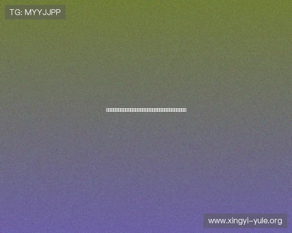 辉达娱乐在线登录支持多设备登录，轻松观看世界杯比赛全场高清直播体验